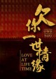 江山风雨情之雍正与年妃