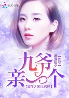 重生之国民男神:九爷,亲一个