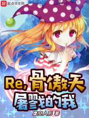 Re,ǰ¾