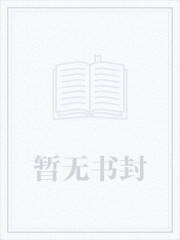 农门美食大佬竟是我自己