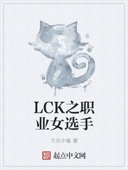LCKְ֮ҵŮѡÊÖ