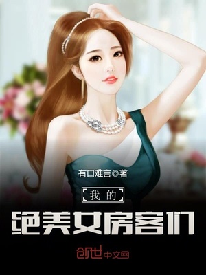 万界房东系统